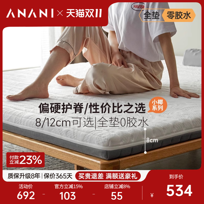 源氏木语可定制护脊床垫