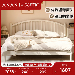 源氏木语阿纳尼实木床卧室白色竖琴床简约奶油风1.5米1.8米双人床