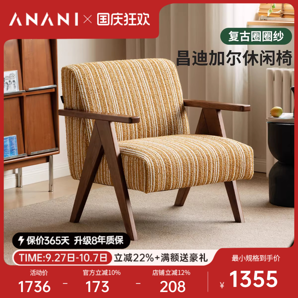 复古圈圈纱 昌迪加尔休闲椅 双色可选