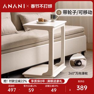 源氏木语阿纳尼实木边几现代简约客厅沙发侧边桌卧室可移动床头桌
