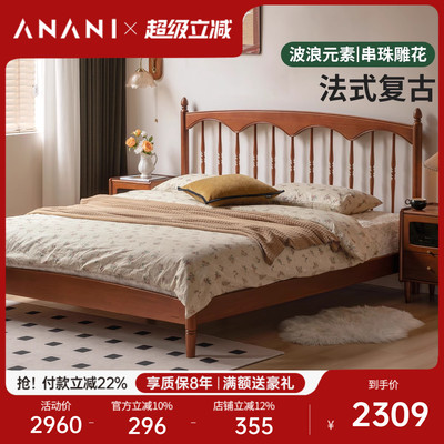源氏木语阿纳尼复古实木温莎床