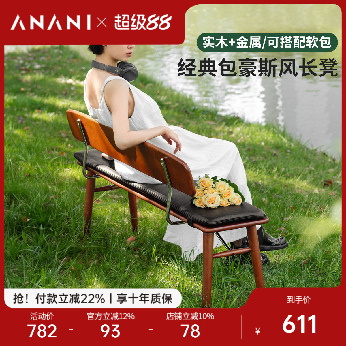 源氏木语阿纳尼实木长条凳软包凳图片