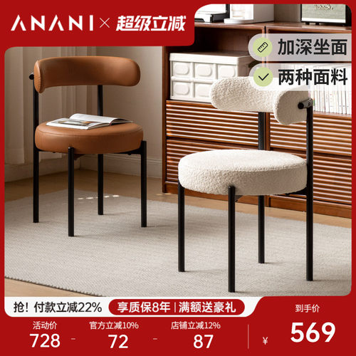 源氏木语奶油风靠背椅化妆椅