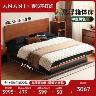 源氏木语阿纳尼实木床卧室包豪斯悬浮床中古风储物床家用箱体床