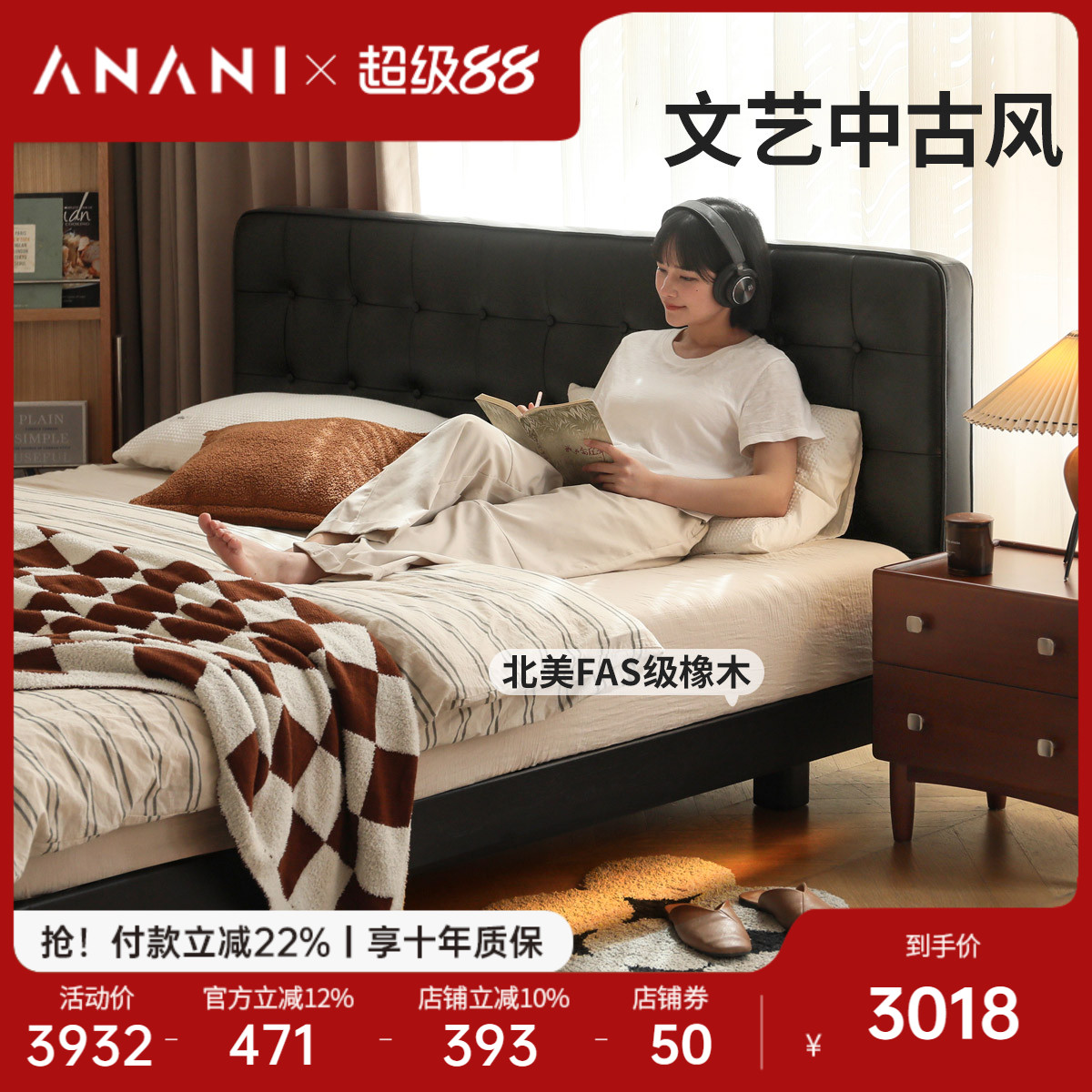 源氏木语阿纳尼实木美式真皮床