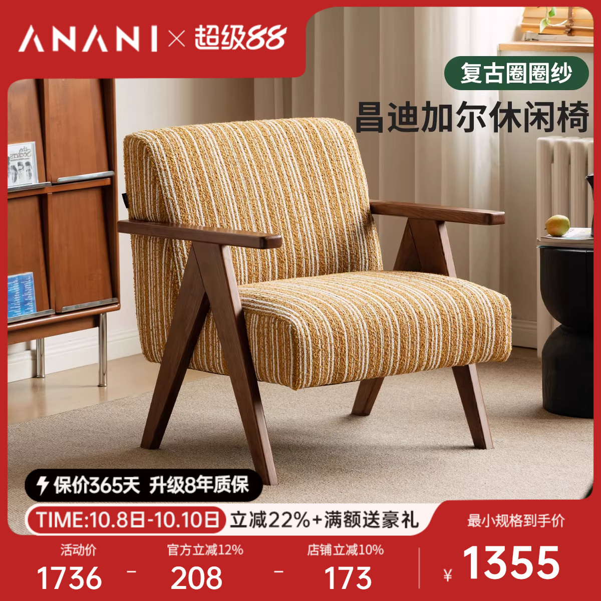 复古圈圈纱 昌迪加尔休闲椅 双色可选