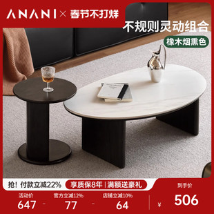 源氏木语阿纳尼实木茶几简约岩板茶台客厅橡木边几黑色茶几组合