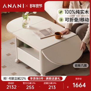 源氏木语阿纳尼实木折叠茶几餐桌两用客厅奶油风岩板茶台移动边几
