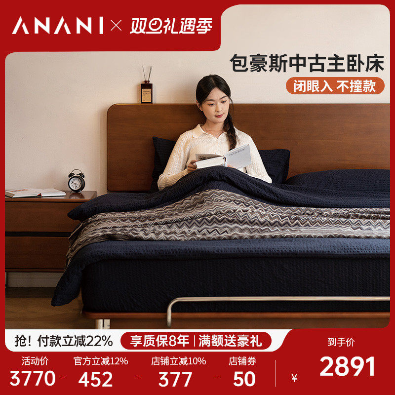 源氏木语阿纳尼实木床中古风