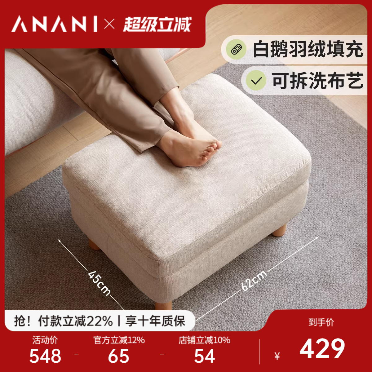 源氏木语阿纳尼实木家用沙发脚蹬