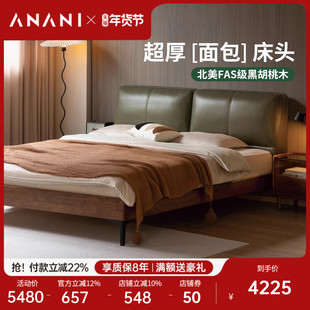 源氏木语阿纳尼实木床现代简约卧室真皮床家用黑胡桃木床软包床