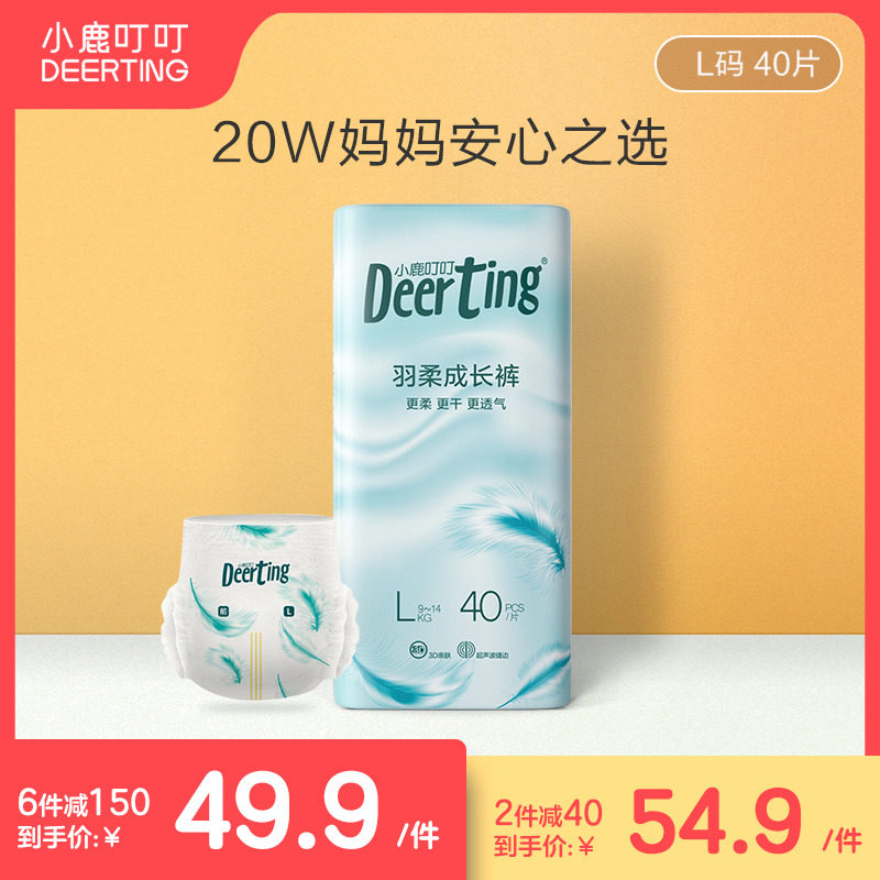 Fawn tinker baby Pull pants L40 ultrathin ventilation baby diapers men and women Toddler pants summerin the Baby diapers, Pull pants category - from Buy2taobao.com to provide professional Taobao agent buy service