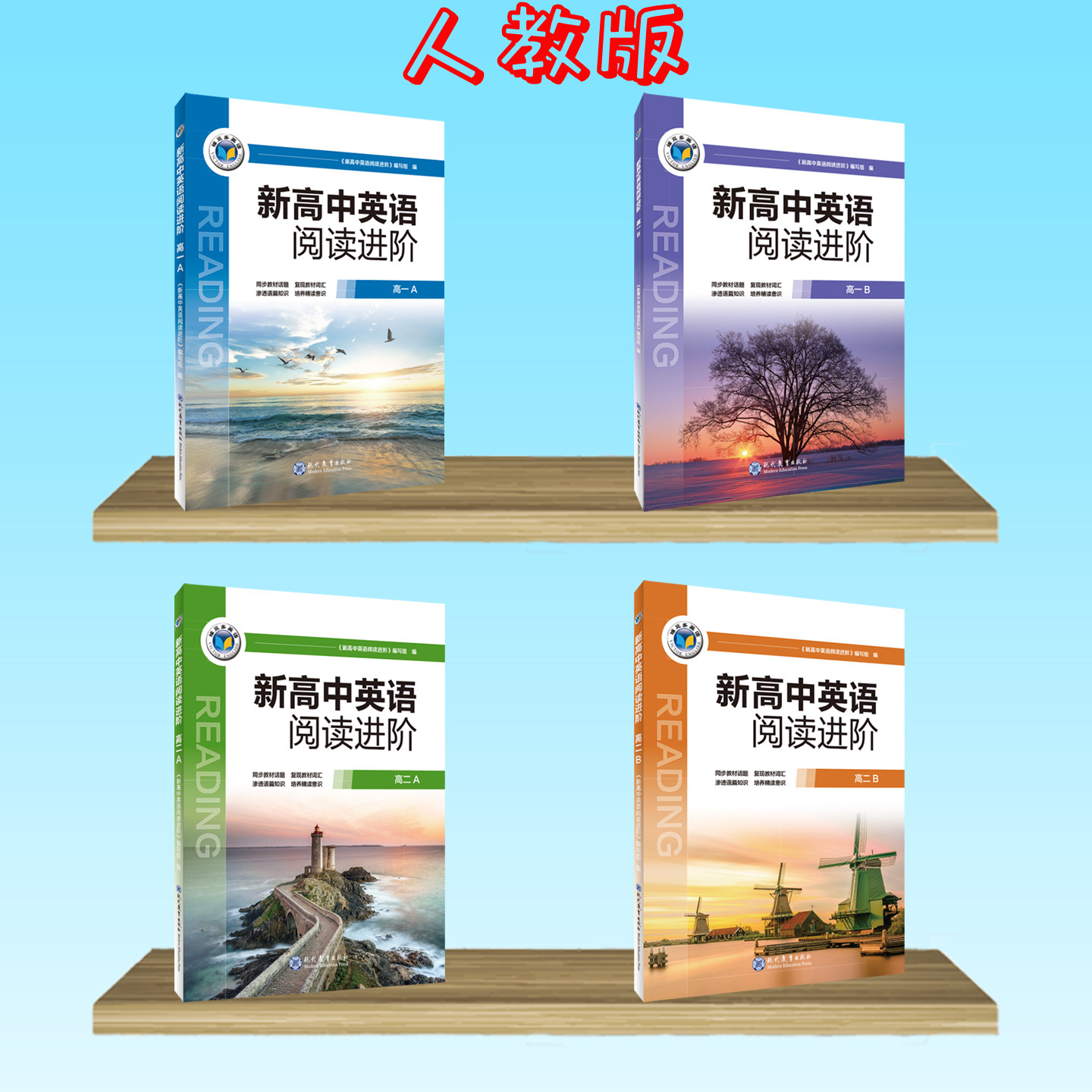维克多英语阅读进阶系列多版