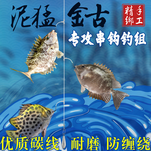 【手工精绑】泥猛金谷串钩仕挂金鼓筏钓钓组臭肚底钓防缠绕套装