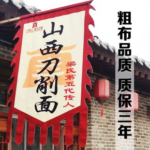 仿古旗老粗布招牌旗双面亚麻布古街酒茶幡旗订做棉麻布广告旗定制