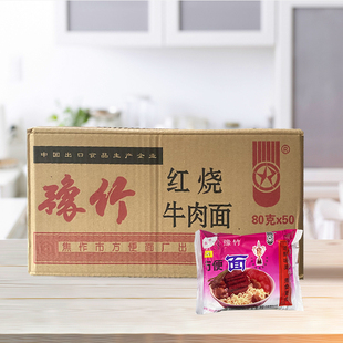 老豫竹方便面晋城陵川畅销河南特产红烧牛肉面80g干脆面干吃泡吃