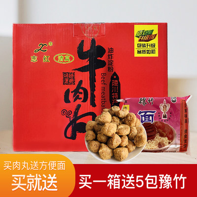 志红清真牛肉丸加五袋豫竹方便面