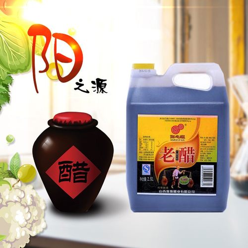 阳之源老陈山西纯粮酿造不添加醋山西特产6度5年老醋单瓶2.4L包邮 - 封面