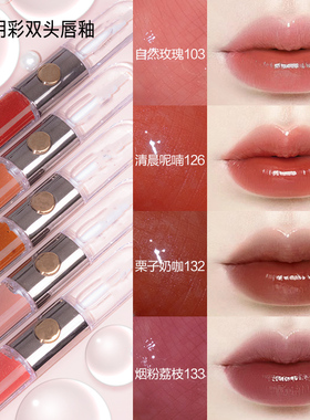 KIKO双头唇釉小样新版透明唇蜜唇彩不沾杯滋润持久103/126/139