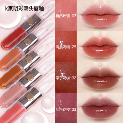 双头唇釉小样新版不沾杯滋润持久