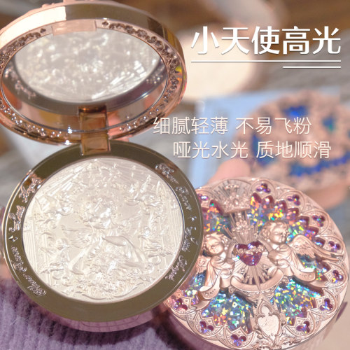 花知晓小天使浮雕高光粉