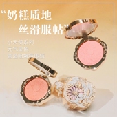 花知晓腮红膏小样小天使奶糕浮雕腮红洛可可独角兽膨胀色收缩色