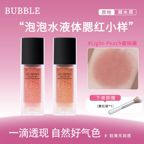 香奶奶泡泡腮红小样液体