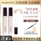 Birch提亮hurgisses Cottton Hourglass遮瑕液小样试用装 无痕中样