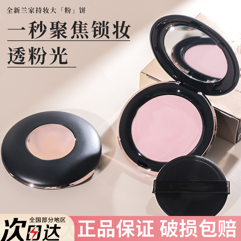 持妆粉饼控油持久定妆柔焦