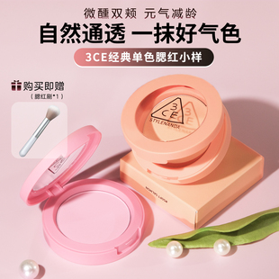 3ce哑光单色腮红小样上色monopink蜜桃橘裸粉色新款自然修容试色