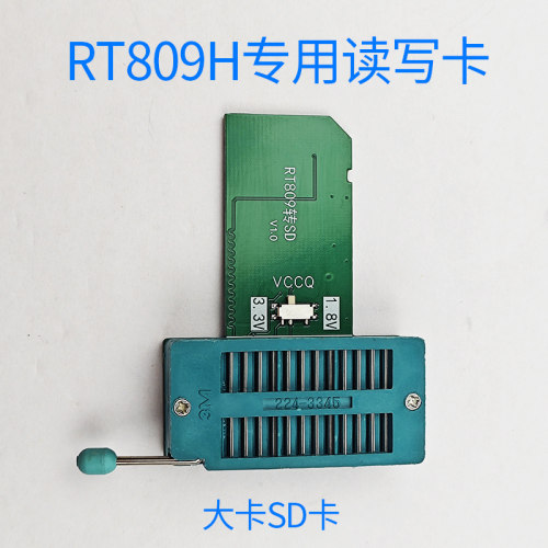 RT809H EMMC153座子转SD卡BGA153测试座转接1.8V镜像高速8bit读写