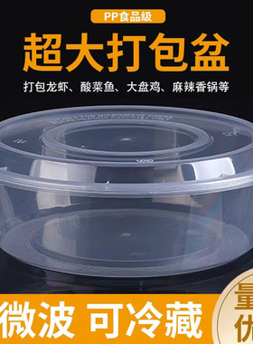 圆形PP食品级可微波炉加热