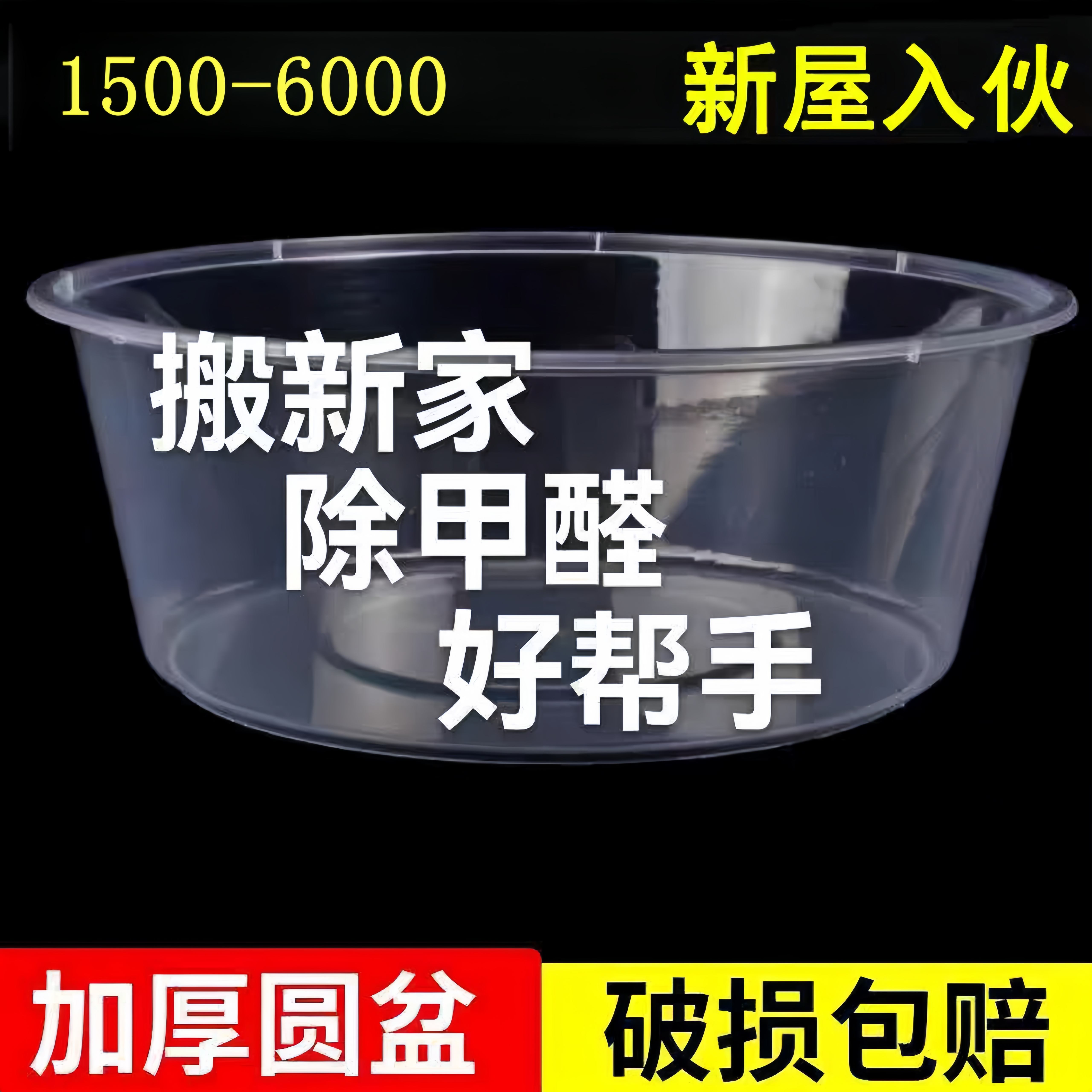 透明脸盆果盆吸水花盆打包盒