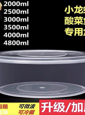 圆形超大号一次性餐盒小龙虾酸菜鱼火锅打包盒大容量透明带盖圆盆