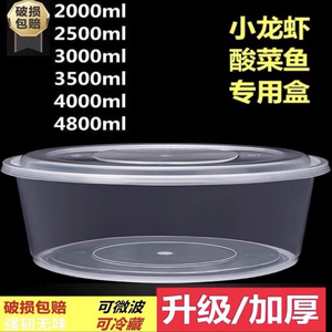 圆形PP食品级可微波炉加热