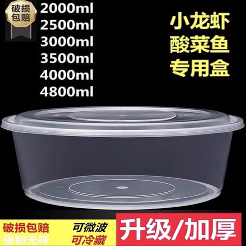 圆形PP食品级可微波炉加热