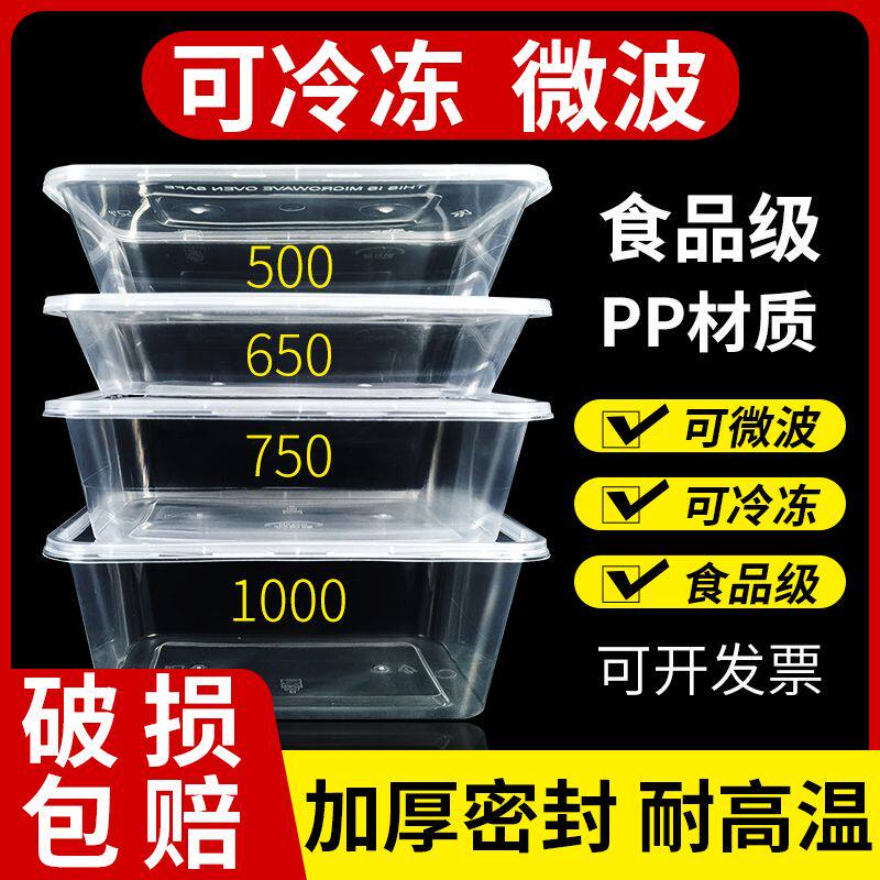 方形PP食品级可微波炉加热