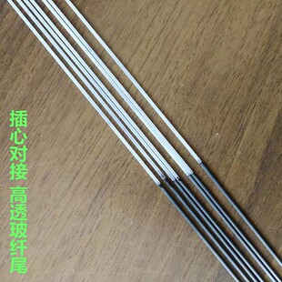 浮漂材料 一体对接漂脚漂尾同心拼接透明水晶硬尾逆光高透漂尾diy