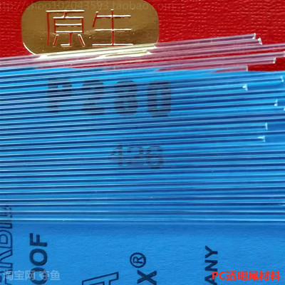 浮漂水晶尾圆锥尾PC透明漂尾材料