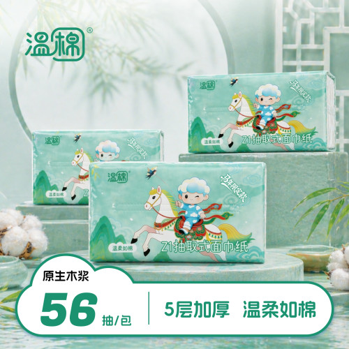 温棉抽纸加大加厚家用实惠装餐巾纸可湿水卫生面巾纸纸巾56抽