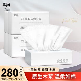 温棉抽纸加大加厚家用实惠装 餐巾纸可湿水卫生面巾纸婴儿纸巾抽取