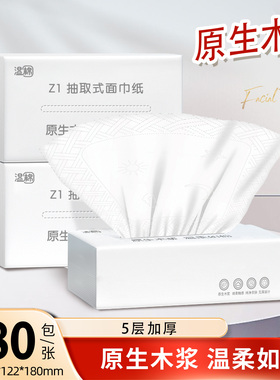 温棉抽纸加大加厚家用实惠装餐巾纸可湿水卫生面巾纸纸巾56抽