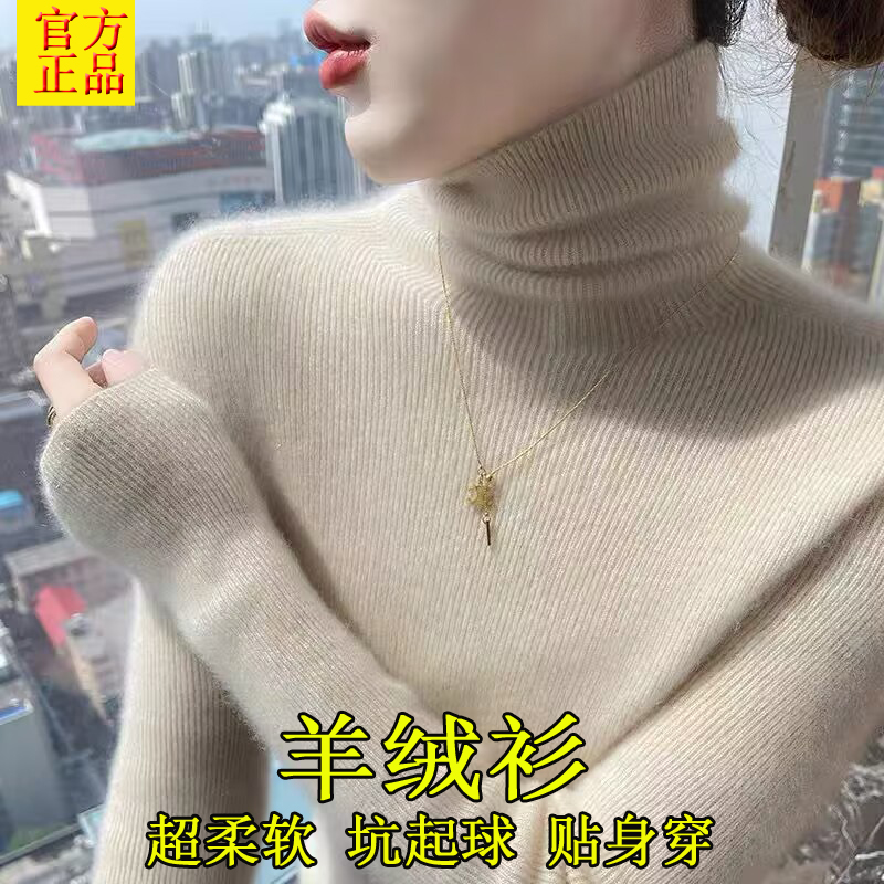 新款堆堆领纯羊绒衫女士内搭打底