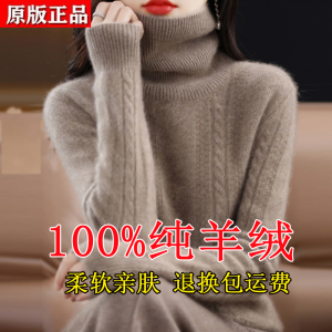 鄂尔多斯产纯羊绒衫女冬新款毛衣堆堆高领打底针织套头内搭厚宽松