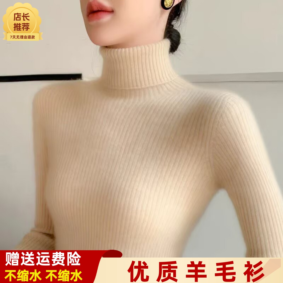 冬季新款100%纯羊毛衫女士高领毛衣针织打底衫修身显廋加厚款内搭