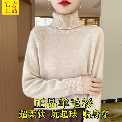 高级感纯羊毛衫女冬季新款