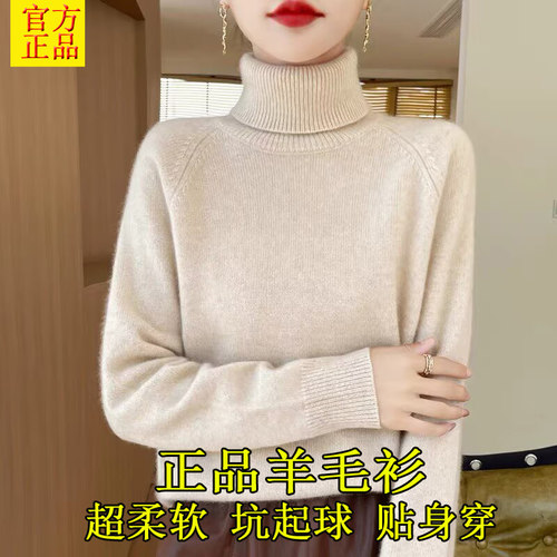 高级感纯羊毛衫女冬季新款