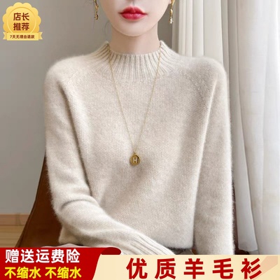 新款高级感100%纯羊毛衫女半高领