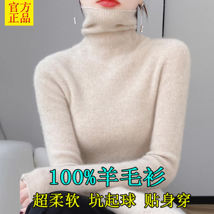 高级感新款纯色羊毛衫女一线成衣高领修身堆堆领保暖针织打底衫女