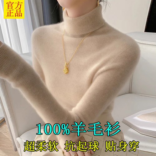 高级感100羊毛衫女套头高领毛衣